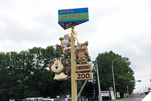 FRP加工オブジェ